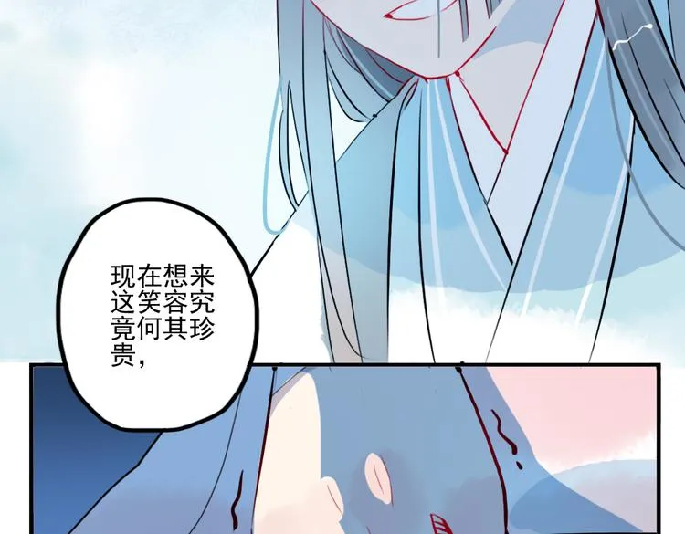 第25话 他母亲还活着！？ 第81页