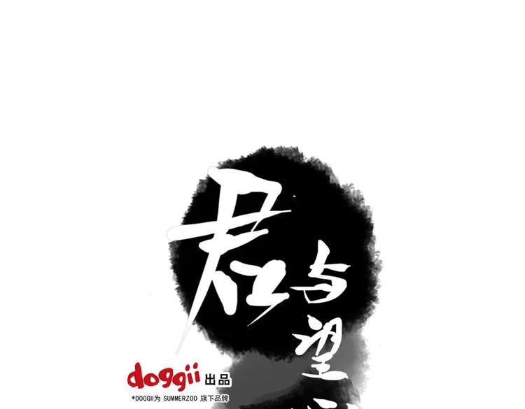第24话 相信我 第1页