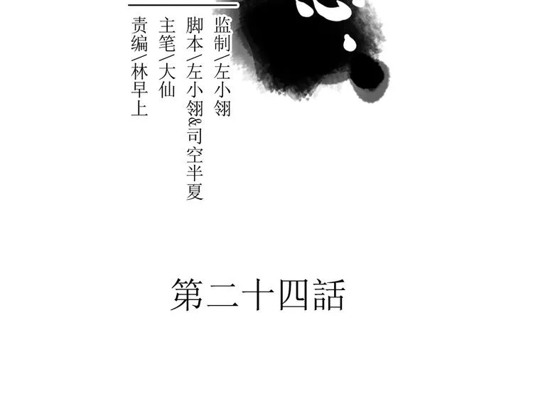第24话 相信我 第2页