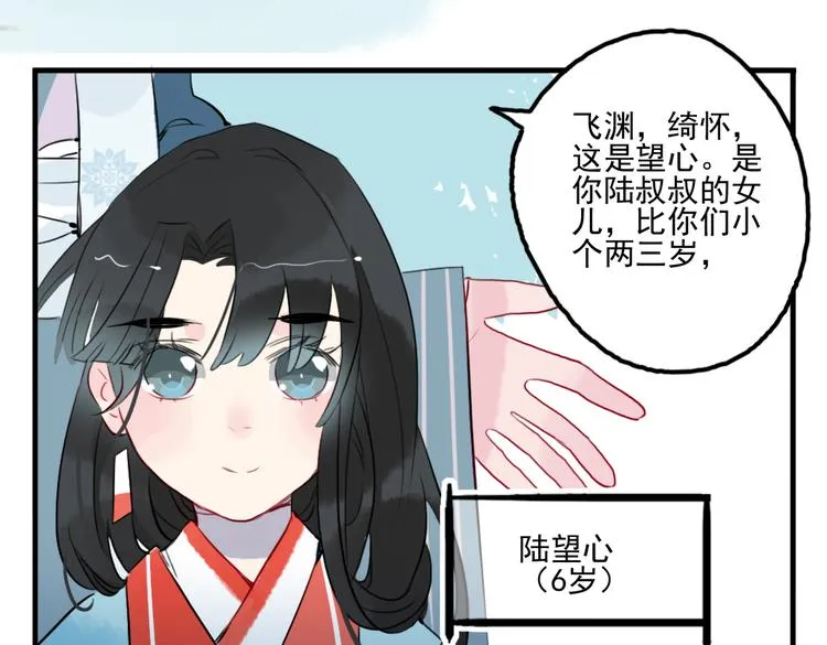 第24话 相信我 第6页