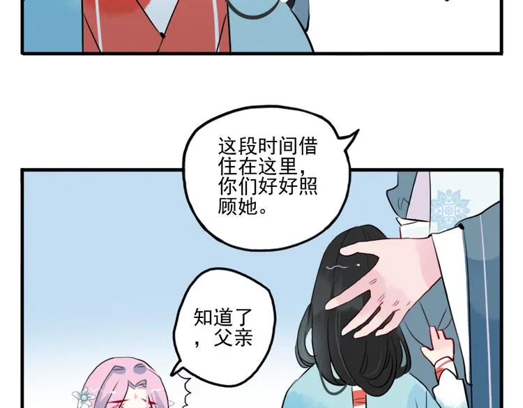 第24话 相信我 第7页