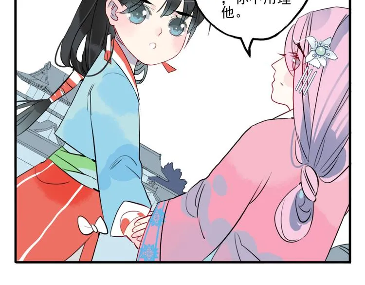 第24话 相信我 第12页