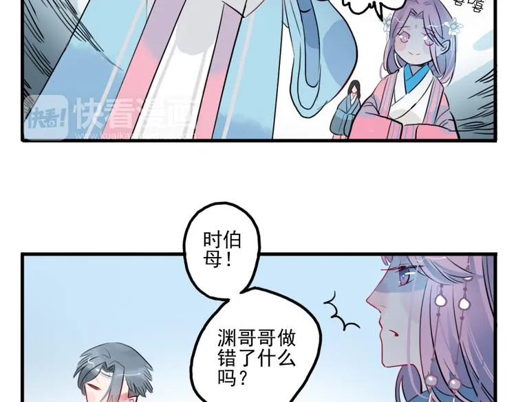 第24话 相信我 第26页
