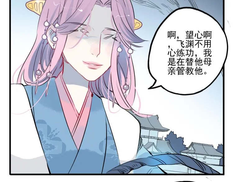 第24话 相信我 第28页