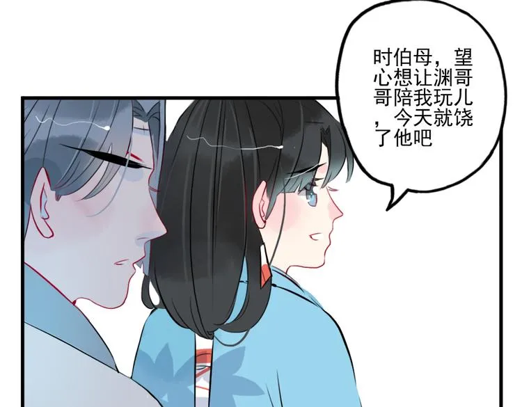 第24话 相信我 第29页