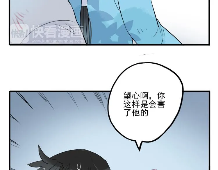 第24话 相信我 第30页