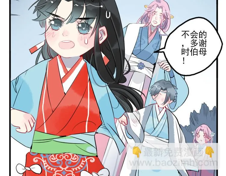 第24话 相信我 第31页