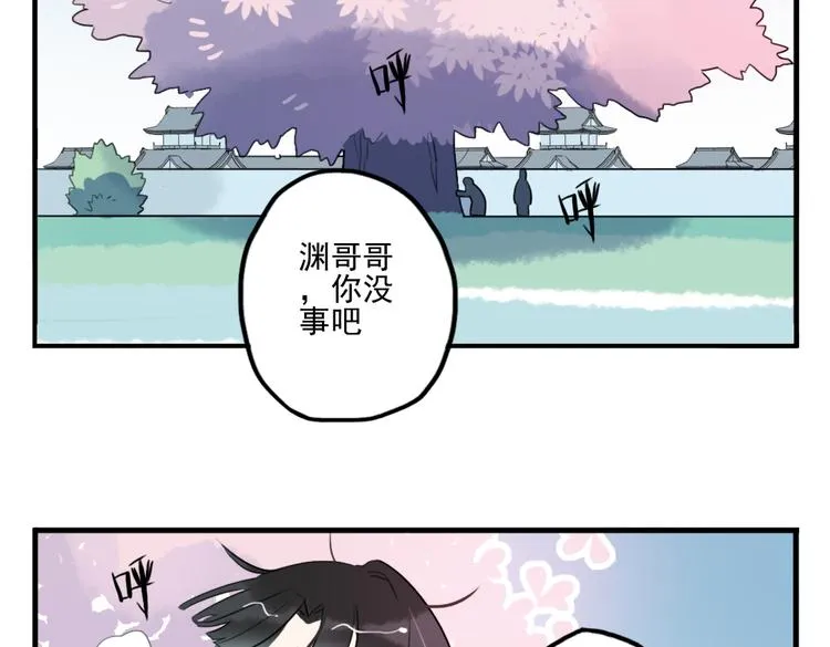 第24话 相信我 第34页