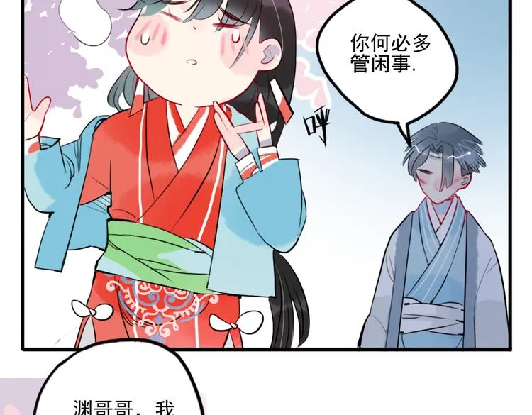 第24话 相信我 第35页