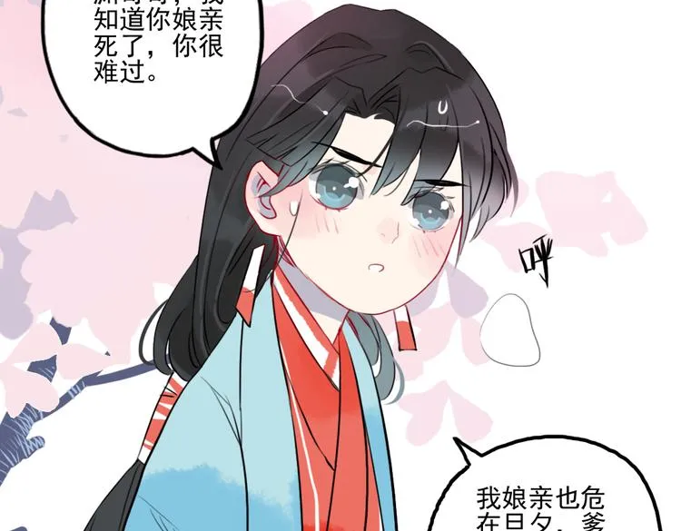 第24话 相信我 第36页