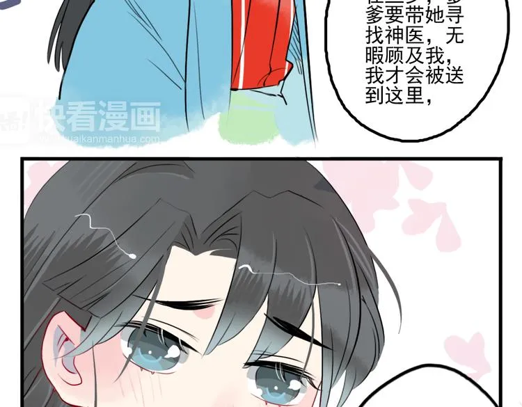 第24话 相信我 第37页