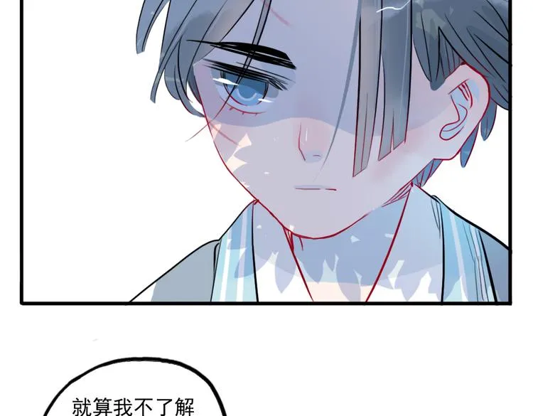 第24话 相信我 第39页