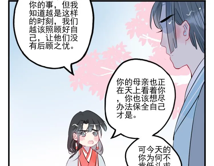 第24话 相信我 第40页