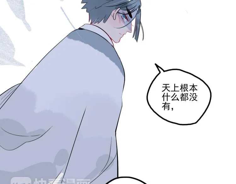 第24话 相信我 第42页