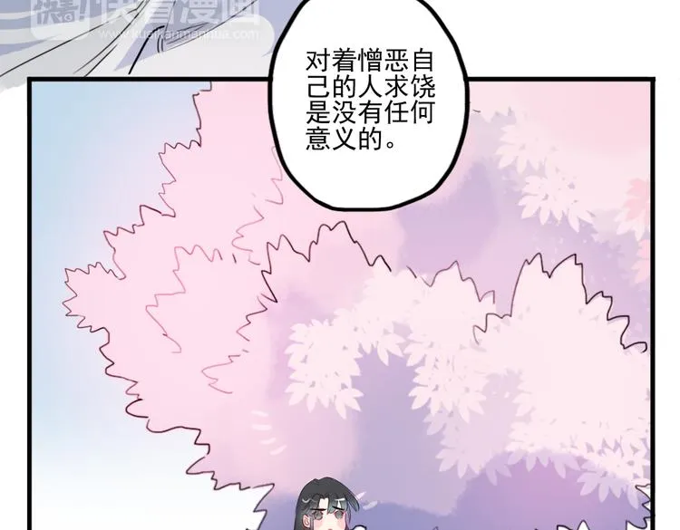 第24话 相信我 第43页