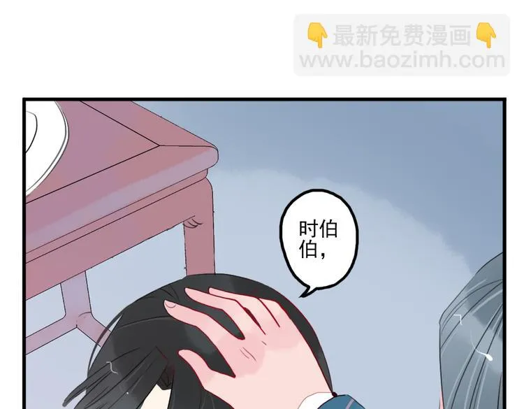 第24话 相信我 第45页