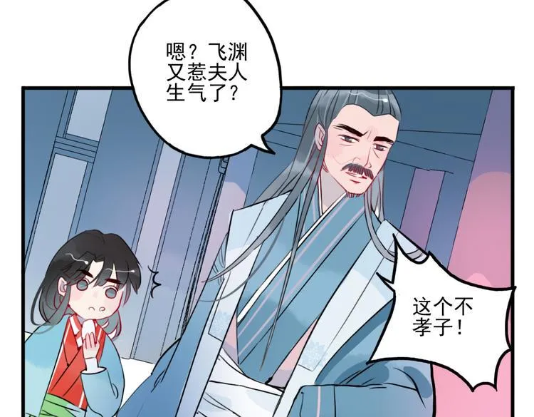 第24话 相信我 第48页