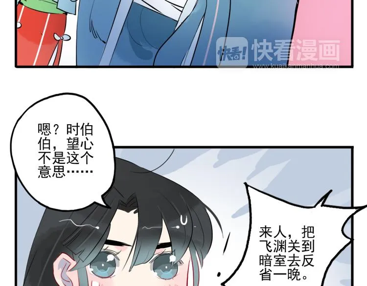 第24话 相信我 第49页