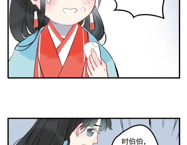 第24话 相信我 第50页