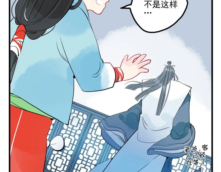 第24话 相信我 第51页