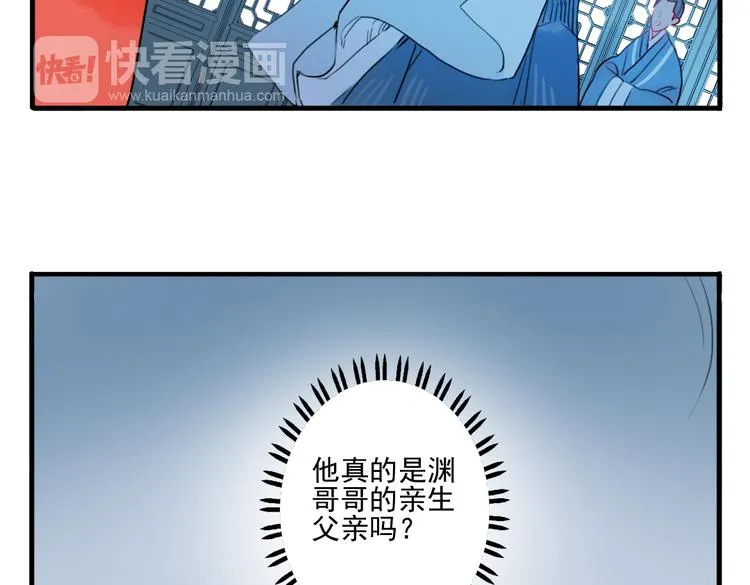 第24话 相信我 第52页