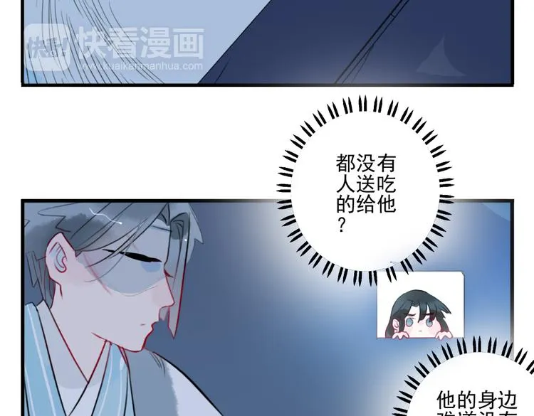 第24话 相信我 第56页