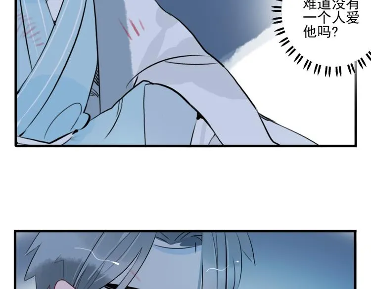第24话 相信我 第57页