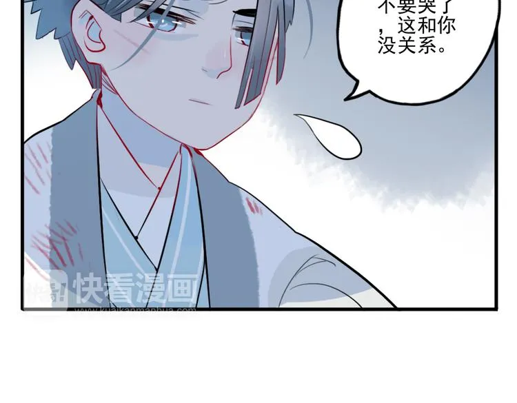 第24话 相信我 第65页