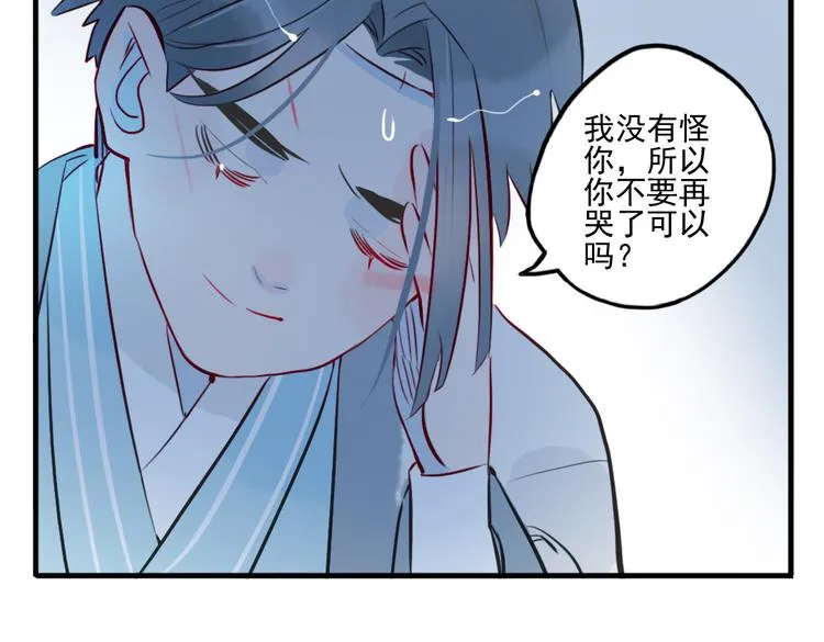 第24话 相信我 第69页