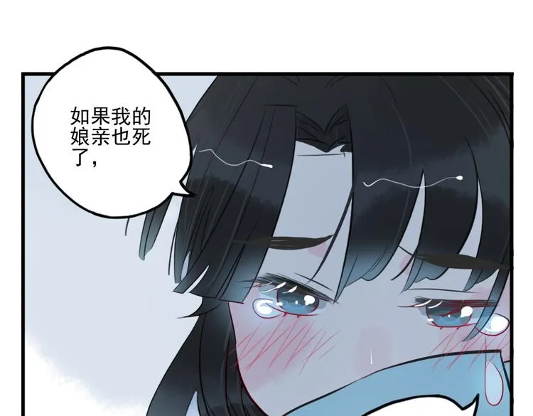 第24话 相信我 第70页