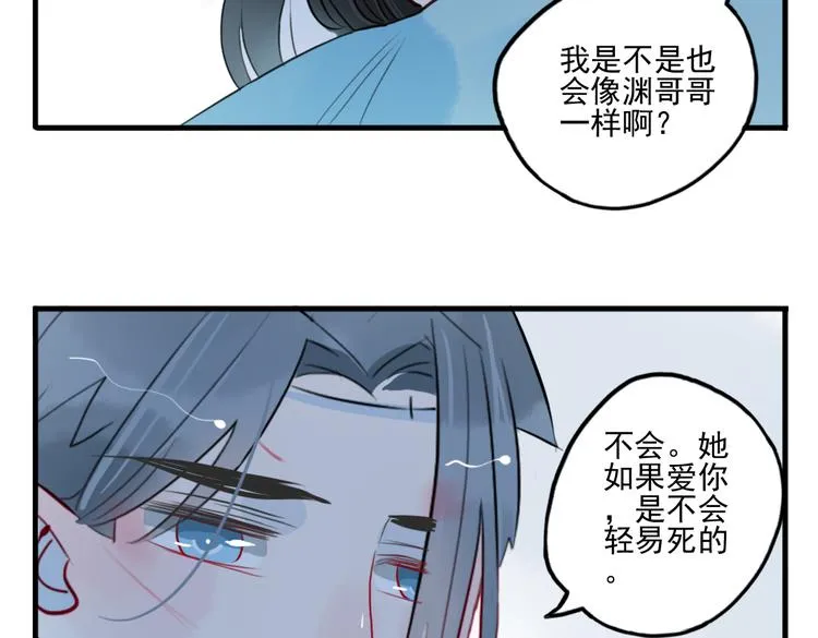第24话 相信我 第71页