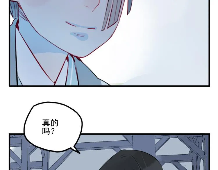 第24话 相信我 第72页