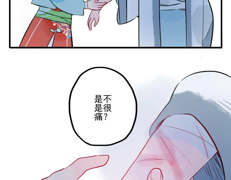第24话 相信我 第76页