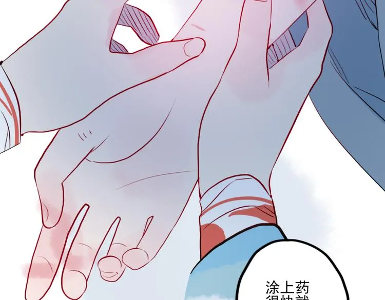 第24话 相信我 第77页