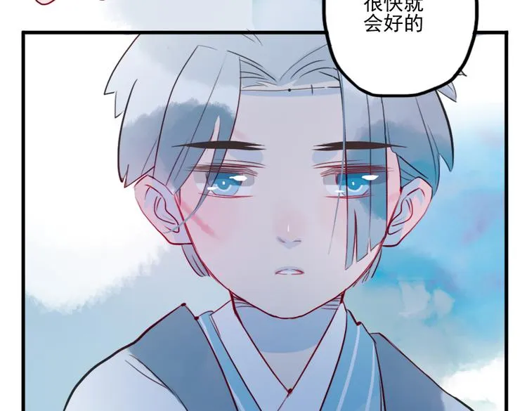 第24话 相信我 第78页
