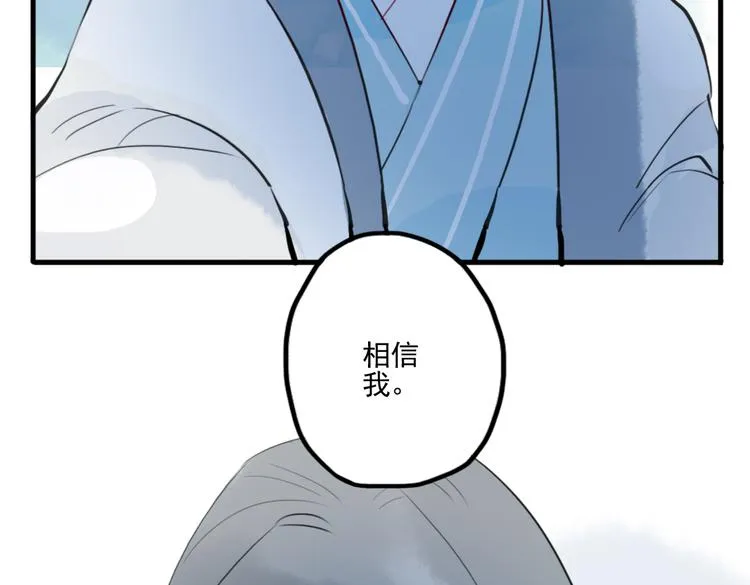 第24话 相信我 第79页