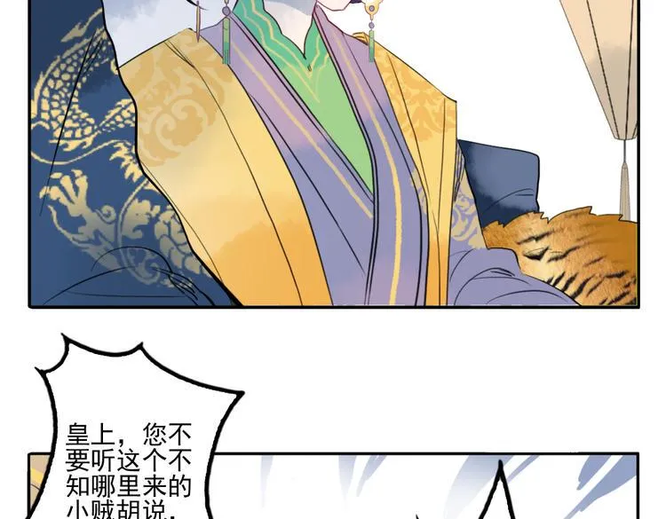 第21话 坠崖 第11页