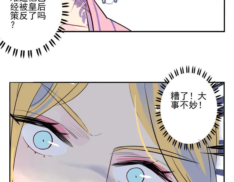 第21话 坠崖 第14页