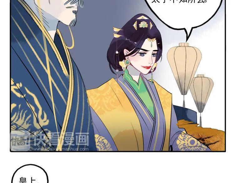 第21话 坠崖 第17页
