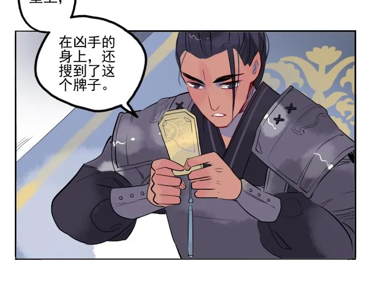 第21话 坠崖 第18页