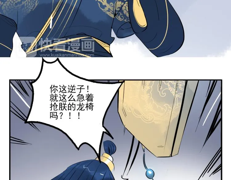 第21话 坠崖 第20页
