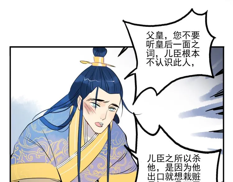 第21话 坠崖 第23页
