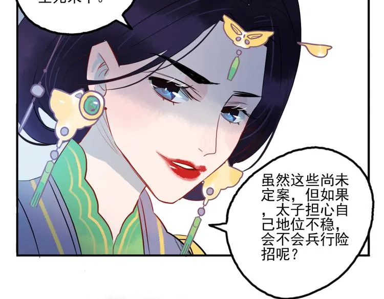 第21话 坠崖 第29页