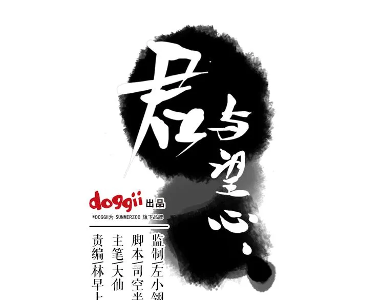 第4话 历史重演，报复成功？ 第1页