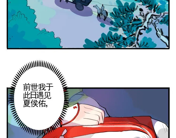 第4话 历史重演，报复成功？ 第3页