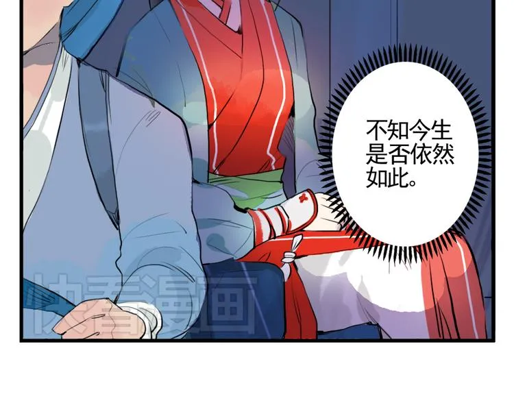 第4话 历史重演，报复成功？ 第5页