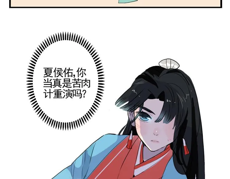 第4话 历史重演，报复成功？ 第13页
