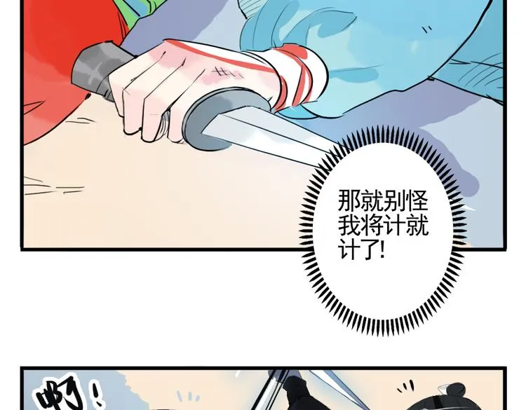 第4话 历史重演，报复成功？ 第15页