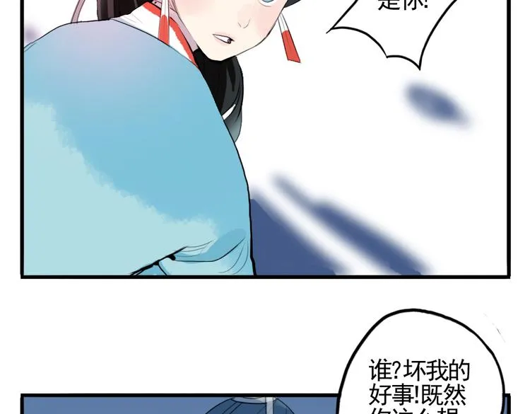 第4话 历史重演，报复成功？ 第32页