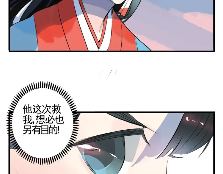 第4话 历史重演，报复成功？ 第39页